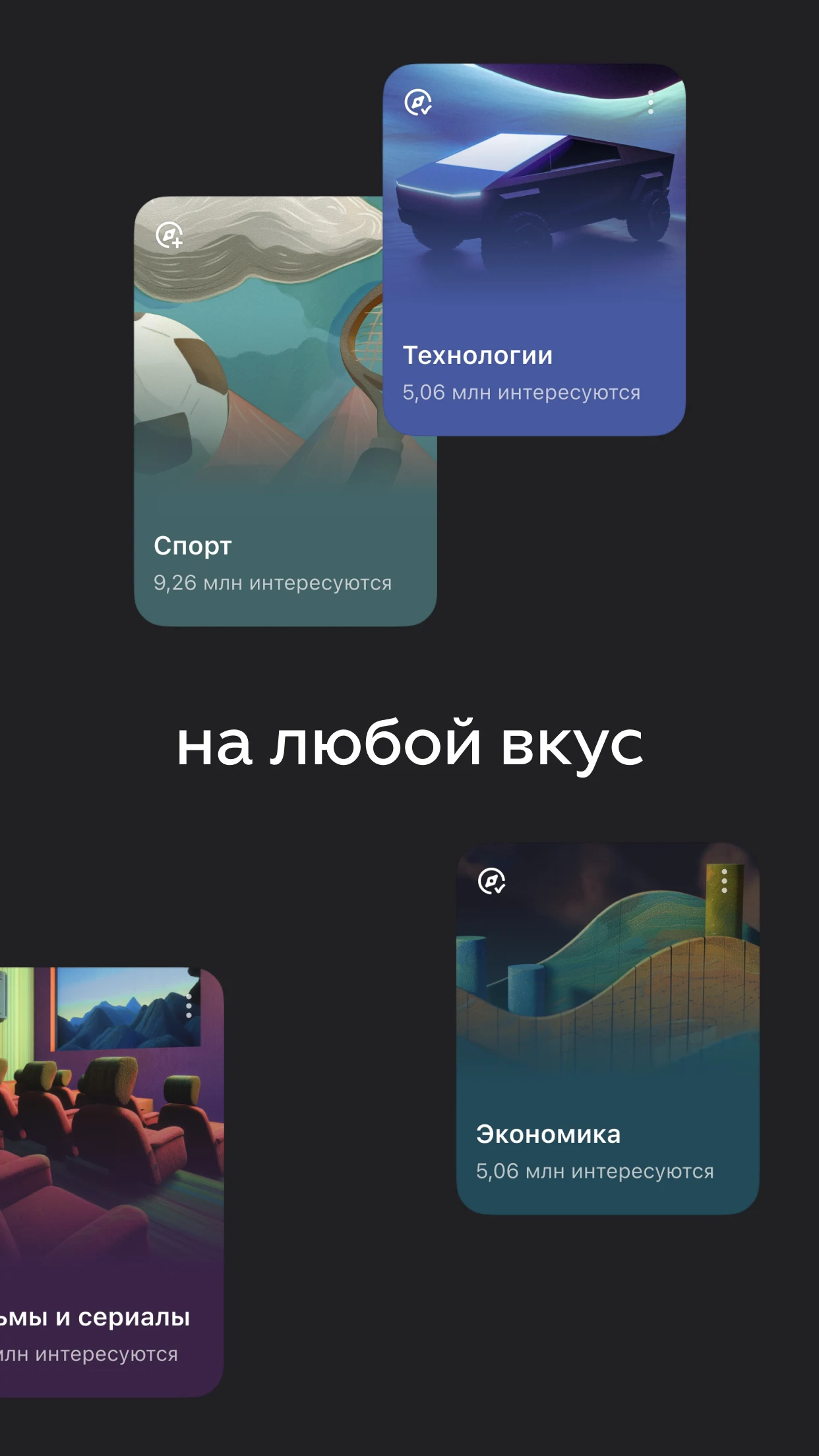 Дзен — новости, статьи, видео screenshot